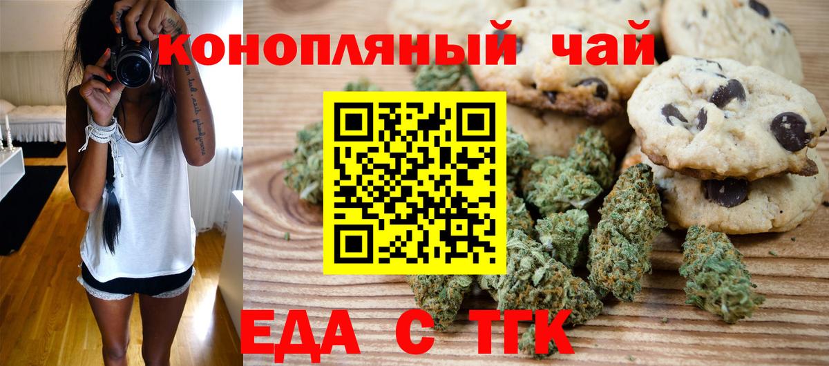 Canna-Cookies марихуана  Вход с VPN  Липецк 
