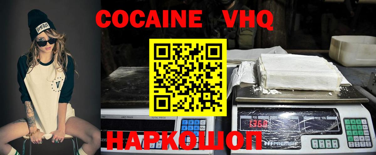 Cocaine Колумбийский Липецк