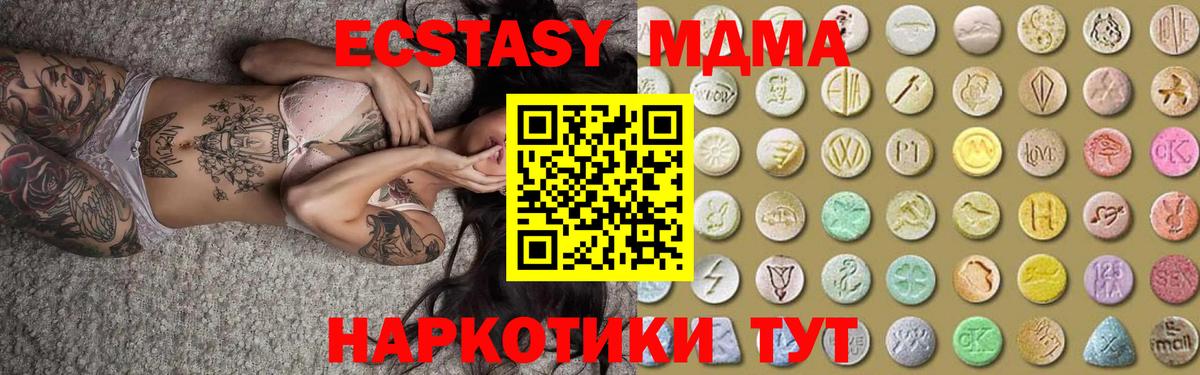 Ecstasy Philipp Plein  ЭКСТАЗИ  что такое наркотик  Вход с VPN  Ecstasy TESLA  Липецк 