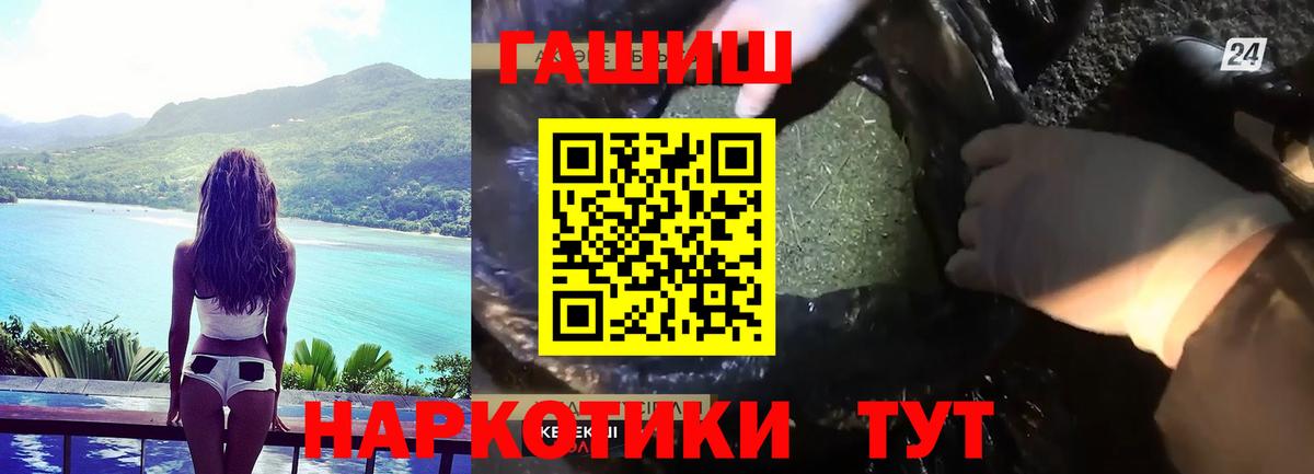 ГАШ ice o lator  ГАШИШ хэш  Вход с VPN  Липецк 