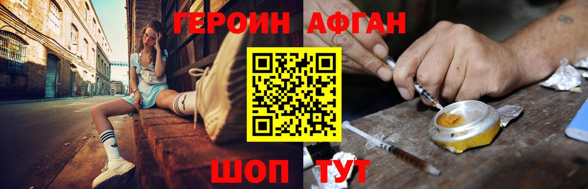 ГЕРОИН  Вход с VPN  Липецк  Героин VHQ 