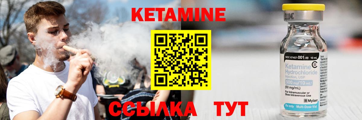 Липецк  КЕТАМИН VHQ  Вход с VPN 