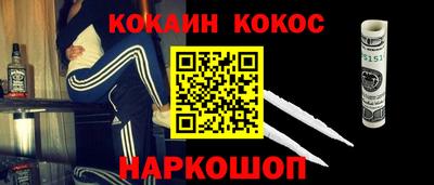 COCAINE Будённовск