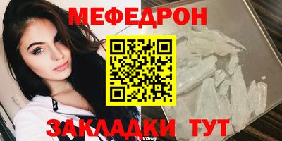 мефедрон мука Бузулук