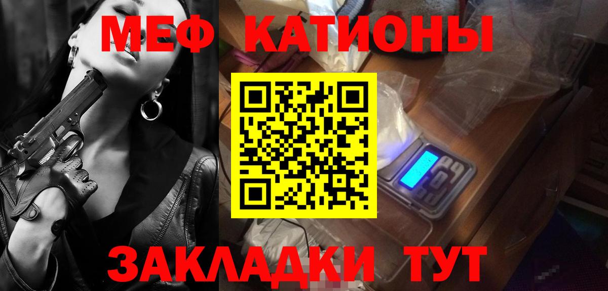 Меф  Мефедрон  магазин  наркотиков  МЕФ мяу мяу  Меф кристаллы  Липецк  Вход с VPN 