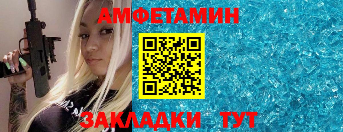МЕТАМФЕТАМИН мет Липецк
