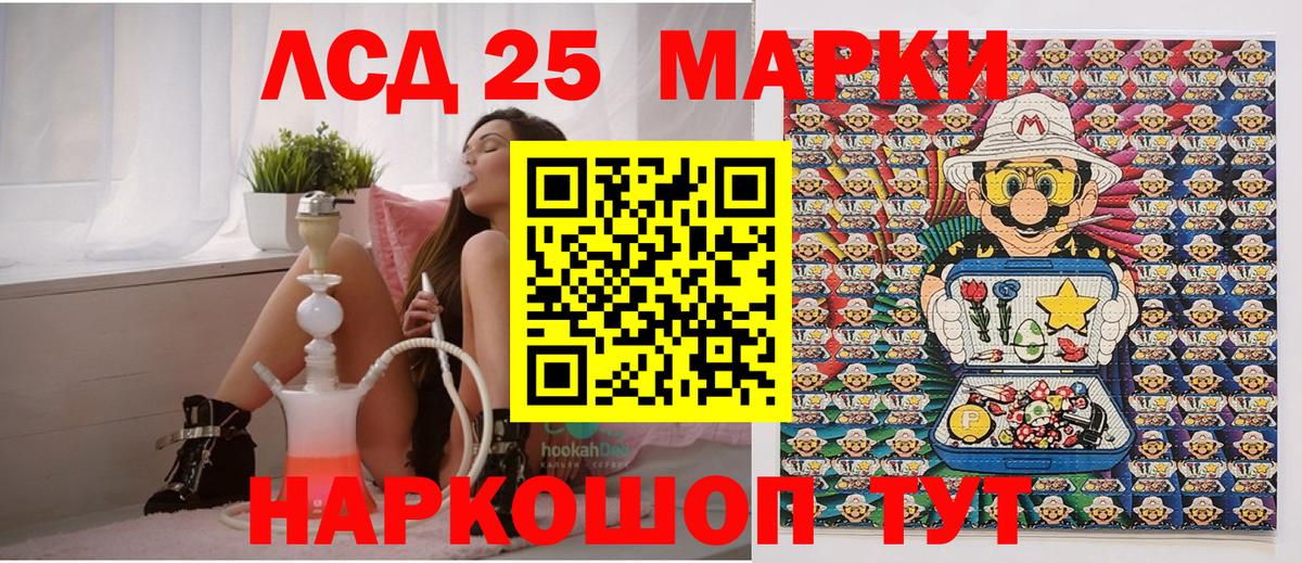 Марки N-bome 1500мкг Липецк