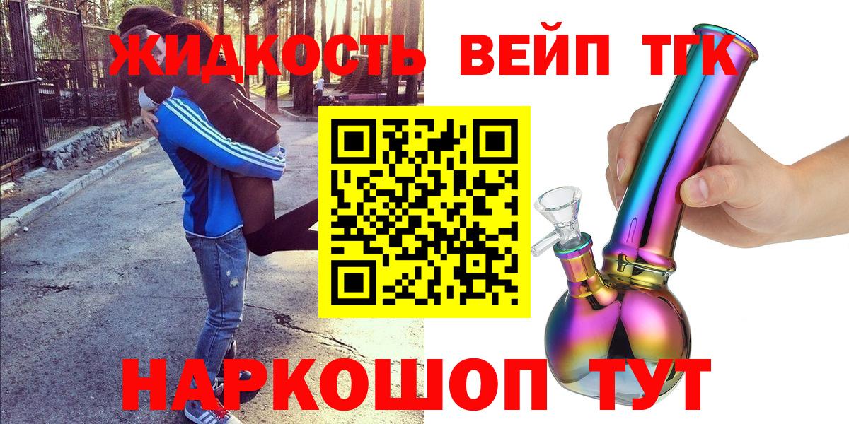ТГК THC oil  Дистиллят ТГК Wax  где купить наркотик  Вход с VPN  Липецк 
